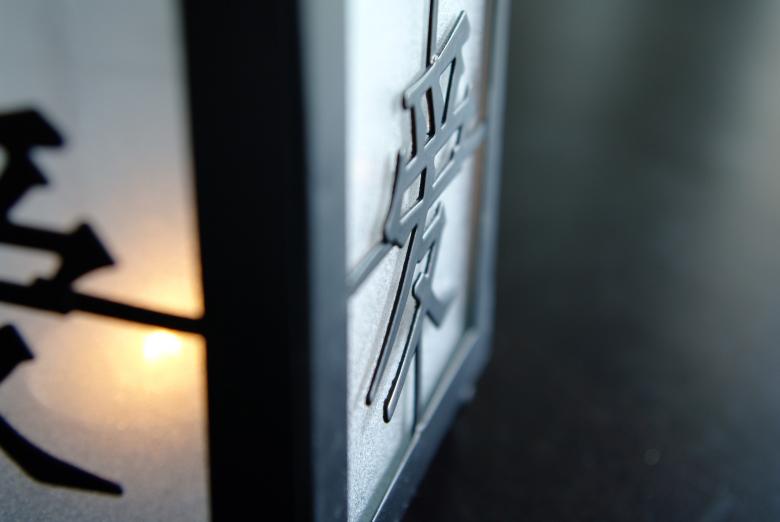Free stock image of Lamp with asian symbol created by frhuynh