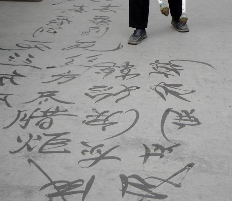 Free stock image of Chinese Street Graffiti created by Steve Linster