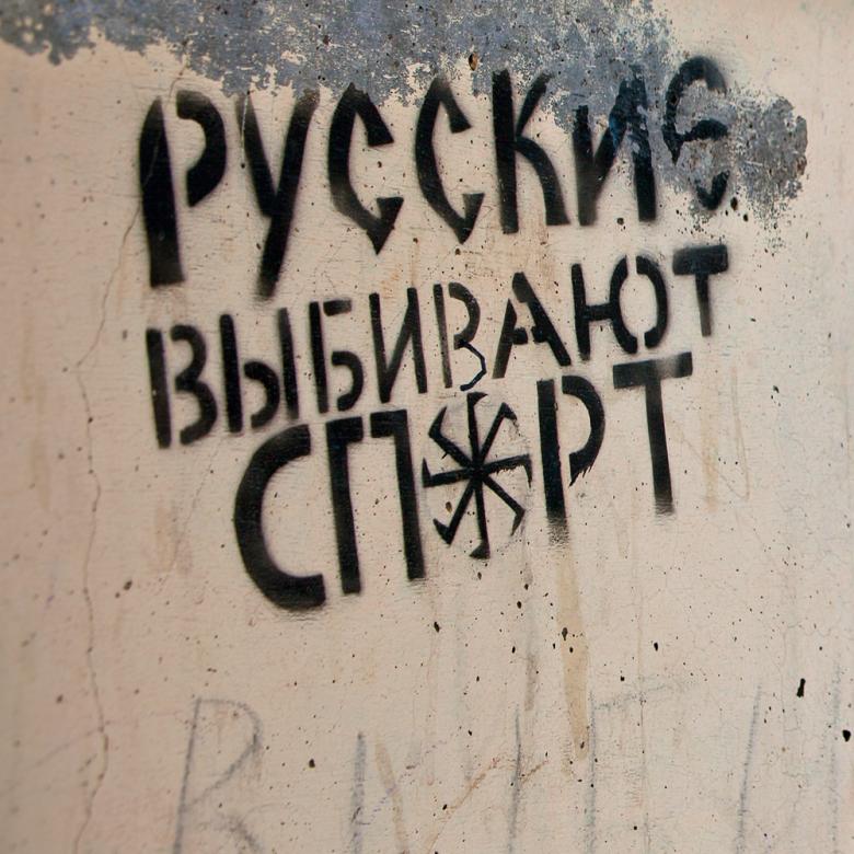 Free stock image of Russian choosing spirit created by 2happy