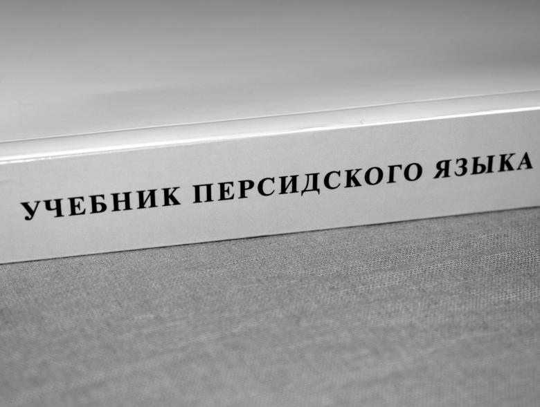 Free stock image of Persian language student's book created by NomeVizualizzato